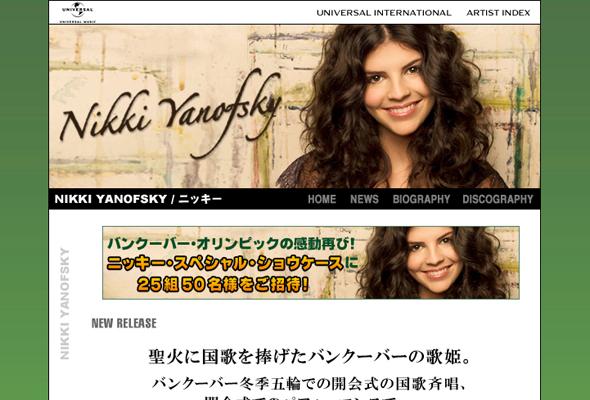 ニッキー日本公式サイト